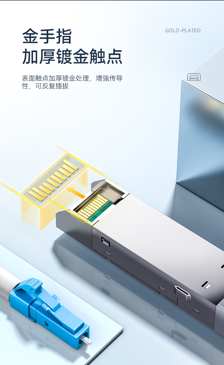 【勝為SOMS-2B1310D】勝為-光模塊千兆-SFP光轉電口單模雙纖企業交換機轉換模塊兼容華為_銳捷_中興_普聯-20KM-一只-SOMS-2B1310D【行情-報價-價格-評測】-京東_07.jpg